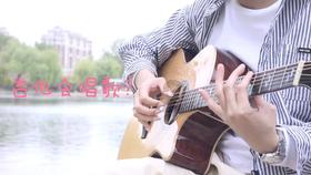 【青眼看非遗】从舞台到讲台——高甲戏（柯派）传承人张白云的戏曲人生路