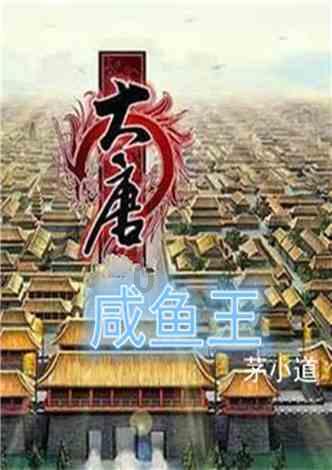 救援部落穴居人
